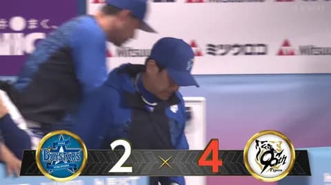 【負け】DeNAファン集合