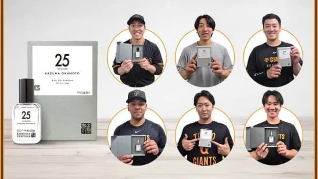 【巨人】オリジナル香水第２弾を発売　坂本勇人モデルなど２６種類