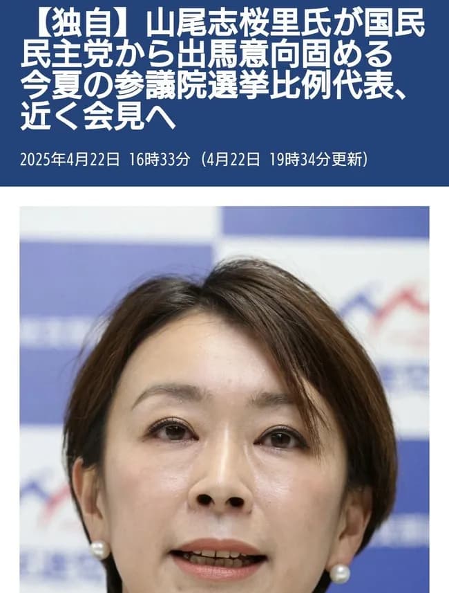【爆笑】国民民主党、日本死ねの次は格闘家の須藤元気を擁立