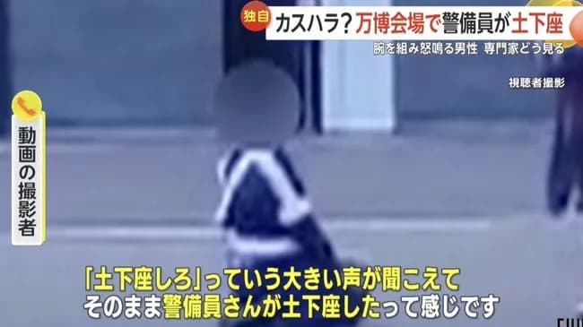 【画像】大阪万博、警備員を土下座させる大阪人が現れる