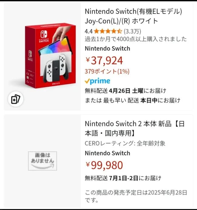 テンバイヤーさん、Switch2を10万円で販売♥