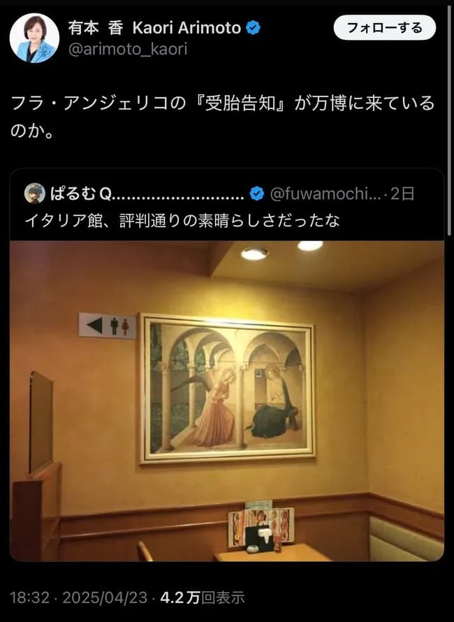 【画像】大阪万博のイタリア館、展示物がかなり凄いと話題に