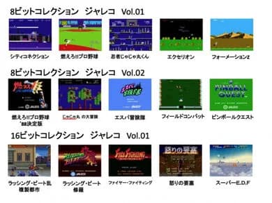 ジャレコとかいうゲームメーカー