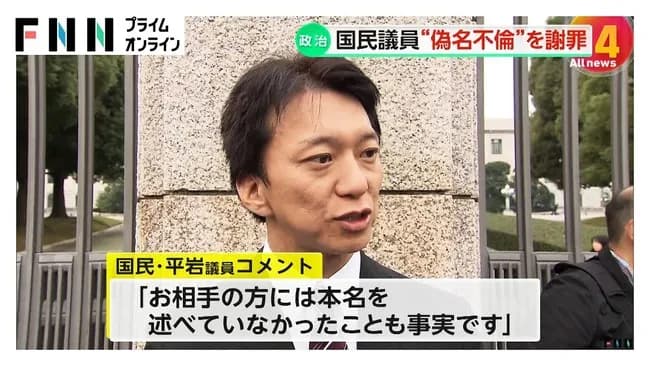 国民民主党、また不倫ｗｗｗｗｗｗｗｗｗ