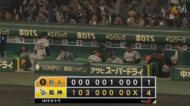 【負け】巨人ファン集合【阪神戦開幕４連敗】
