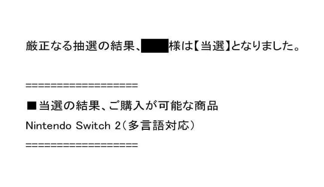 桜井政博さん、switch2当選ｗｗｗｗｗｗｗｗｗ