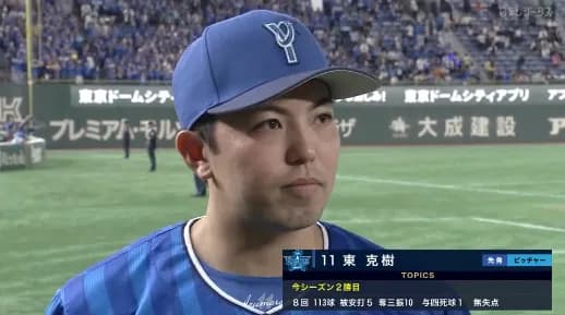 DeNA東、元同僚今永の登板を見て新たな金言「あの人でも打たれる。だから僕は完璧を求めすぎない」