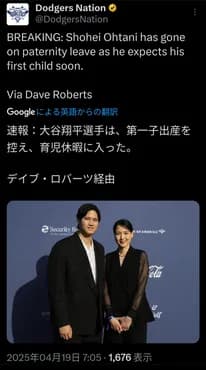 他がすごすぎて完全に忘れてたけど、大谷ベビーって最強の｢4月産まれ｣なんだよな