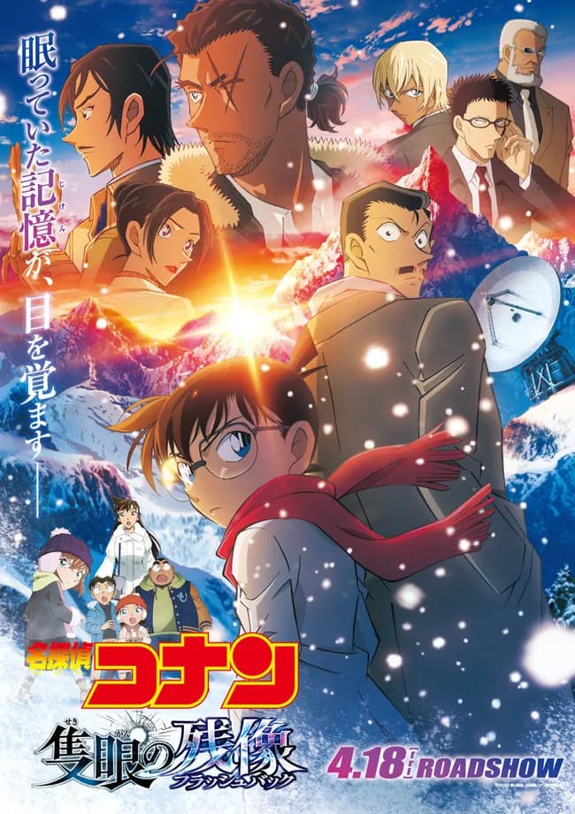 正直名探偵コナンのファンってこのままコナンが終わらない事を望んでるよな