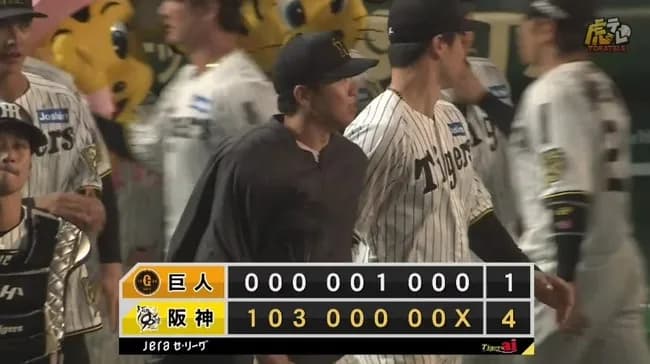 阪神、巨人に4勝0敗
