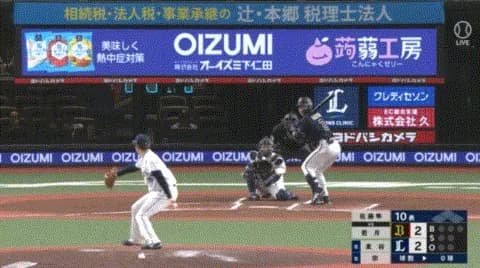 オリックス・若月、延長10回勝ち越しホームランｗｗｗｗｗｗｗｗｗｗ