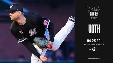 一軍試合実況　4月25日18:00～ 日本ハム－ロッテ(北山×ボス)