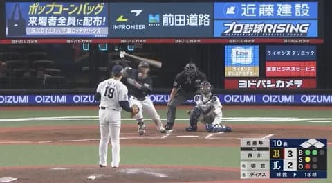 西川龍馬さん やっぱり天才