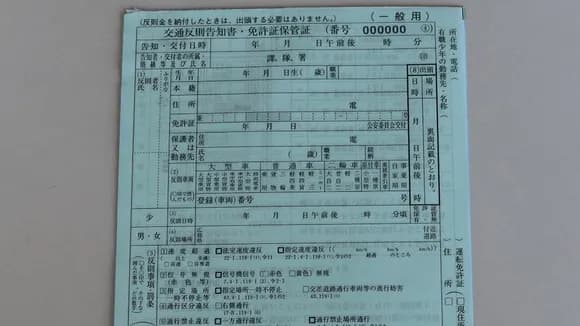 【衝撃】自転車も違反で青切符！来年4月から6000円徴収スタートｗｗｗｗｗｗ