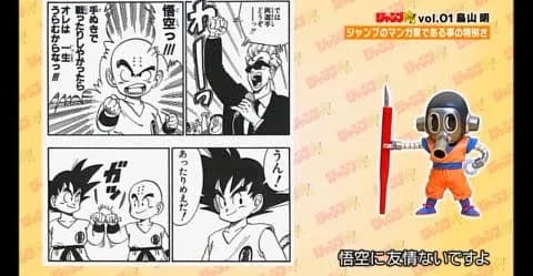 【悲報】 鳥山明「悟空とクリリンに友情ないですよ」