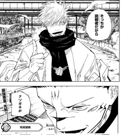 五条悟対宿儺のおもいで