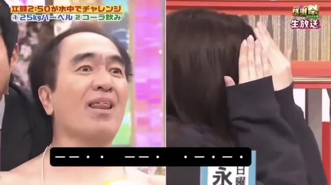 【真相】江頭、永野芽郁を救おうとしていた！！？