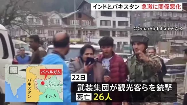 【悲報】インド・パキスタン関係がかなりやばいのにほぼ話題にならん