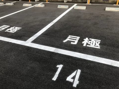駐車場7台貸してるんやが値上げしてもいいかな？