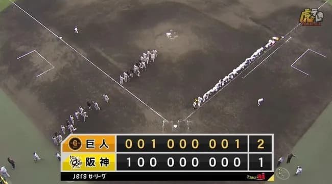 【阪神対巨人6回戦】巨人が２－１で阪神に勝利！対阪神戦の開幕からの連敗５でストップ！９回に岸田行倫が決勝打！阪神は連勝６でストップ