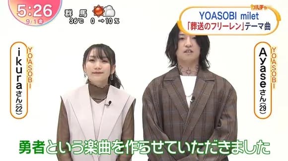 【画像】YOASOBIの横にいる男、とんでもない見た目になってしまうｗｗｗｗｗ