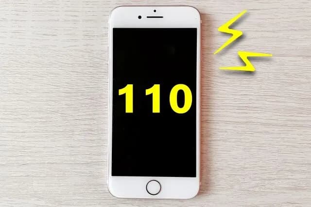 お前ら警察に電話したことある？