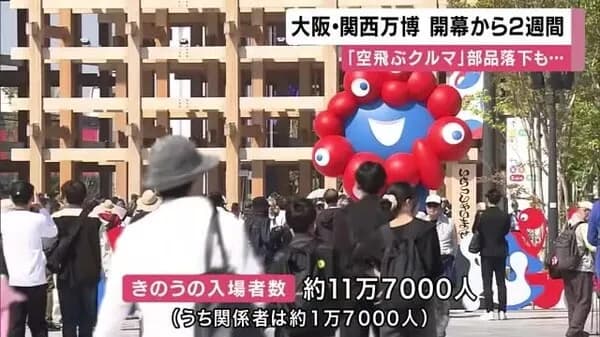 【朗報】大阪万博の入場者数、1日10万突破　アンチ敗北へ