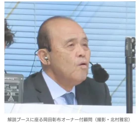 【阪神】復活の岡田彰布顧問に大歓声　多くのファンが球場前で出待ち　姿を見せると「きゃーーー！」