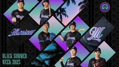 ロッテ2025年ブラサマユニフォーム発表！今までと比べてどう？