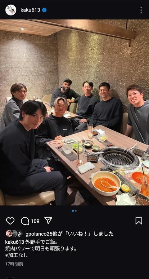 角中さんのホームラン、焼肉パワーだった