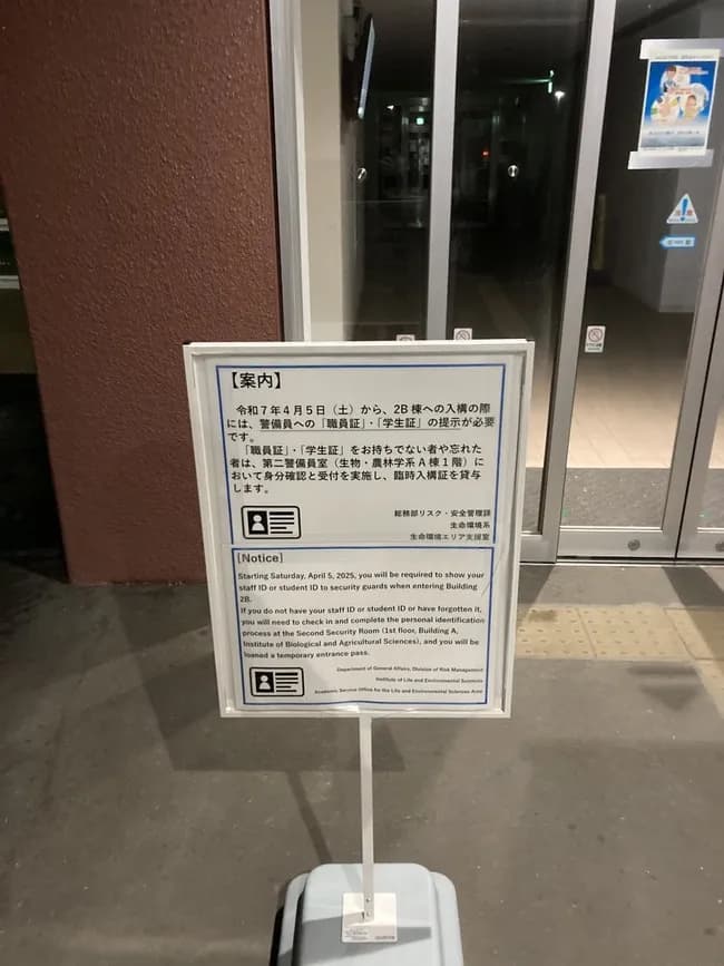 悠仁さま、入学しただけで大学のシステムを変えてしまう　学生からは「ダルすぎ」　地元住民からは「迷惑」