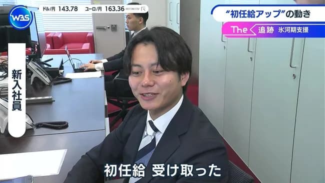 【画像】初任給64万ｗｗｗｗｗｗｗｗｗｗｗｗｗｗ