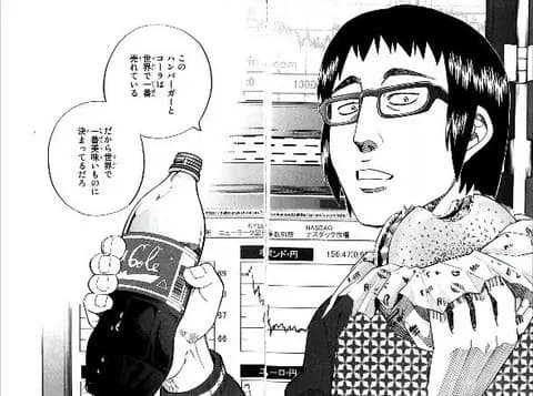 漫画のキャラ「ふぅ～ハンバーガーでも食うか！」