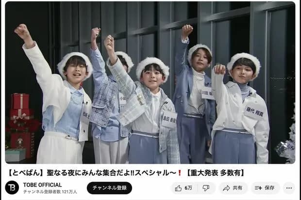 【画像】滝沢秀明社長がプロデュースしたグループ、かわいい