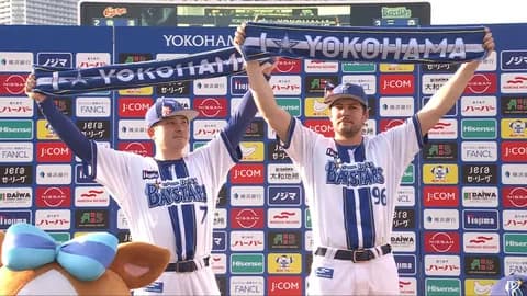 【勝ち】DeNAファン集合