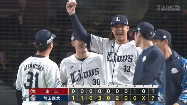 高橋光成、やーーーっと勝てた！！！ 13連敗でストップ