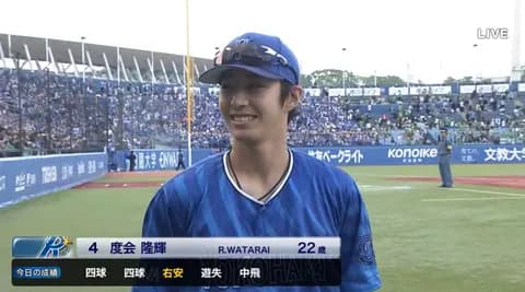 DeNA度会隆輝、2日連続でファインプレー