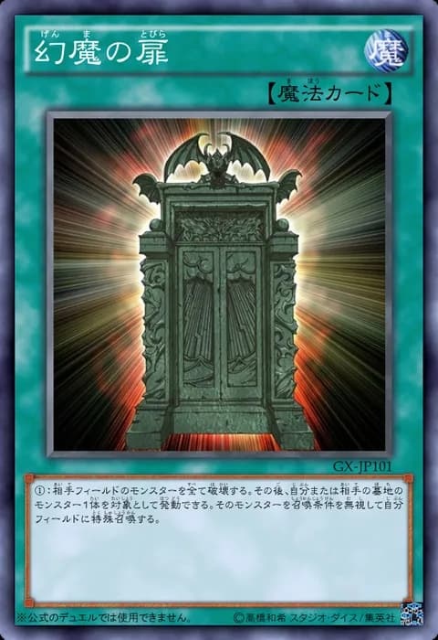 【悲報】遊戯王、とんでもないカードが実装されて終わる