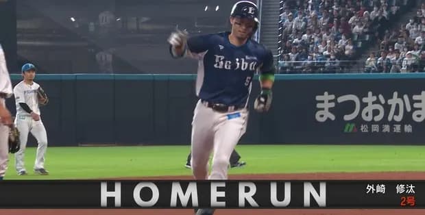 西武外崎、第２号アップルパンチ！