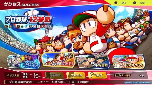 【安価】架空の野球選手を作ろう