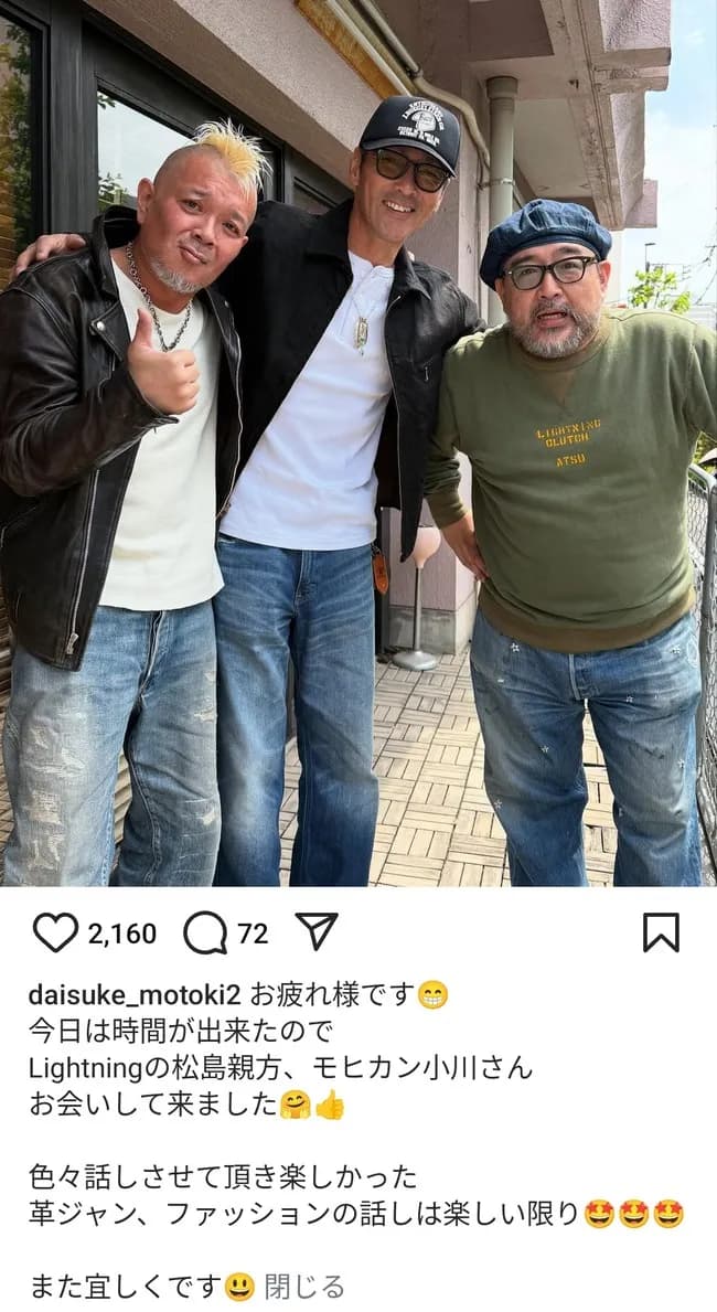 元木大介さん、こう見るとやっぱカッコいい