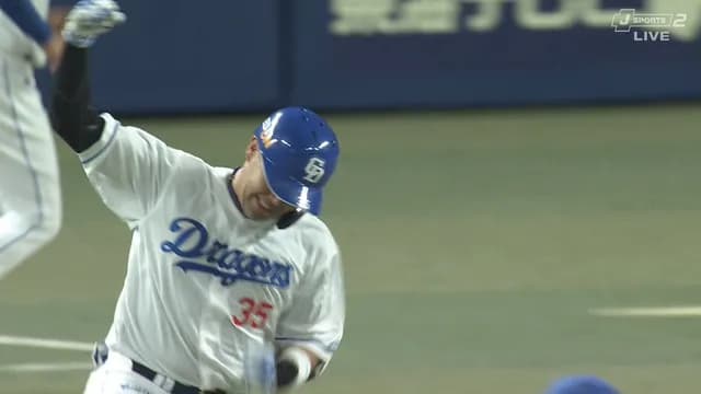 カイリュー木下、先制ホームラン！ 金丸に熱い援護点