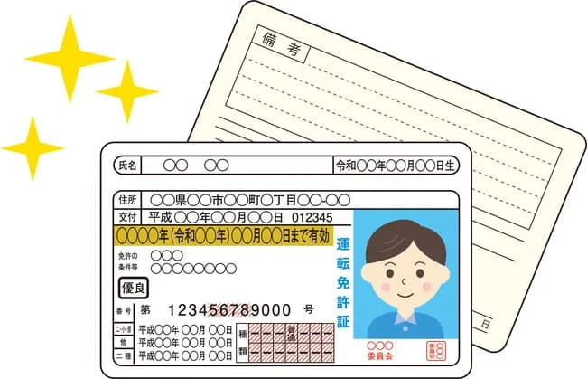 バカ「ゴールド免許は運が良いだけ」←これ