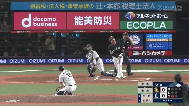 渡邉勇太朗、山川に痛恨の失投　打たれながら崩れ落ちるｗｗｗｗ