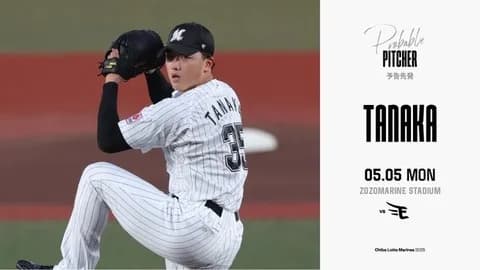一軍試合実況　5月5日15:00～ ロッテ－楽天(田中晴×荘司)