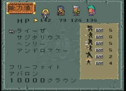 僕将、SFCロマサガ2を完全初見プレイでクイックタイムを封印してクリアしてしまうｗｗｗｗｗｗ