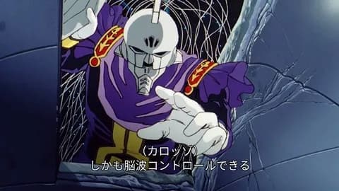 F91の鉄仮面て可哀想すぎへん？