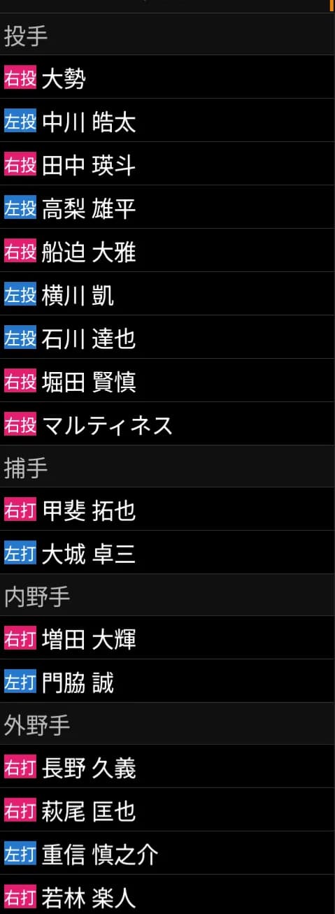 【巨人】浦田上げて門脇落とすは妥当なんだけど内野手薄くない？