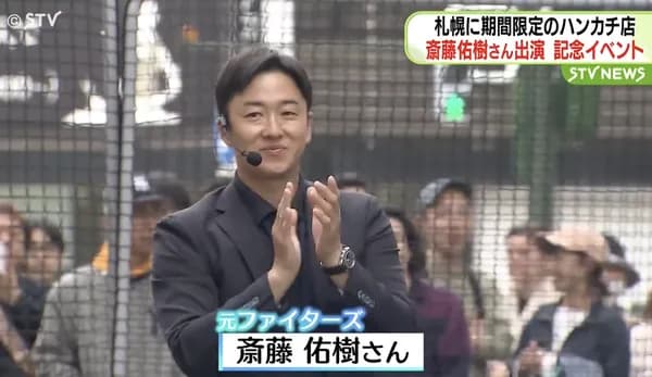 斎藤佑樹さんの「ハンカチ店」が期間限定で札幌に出店