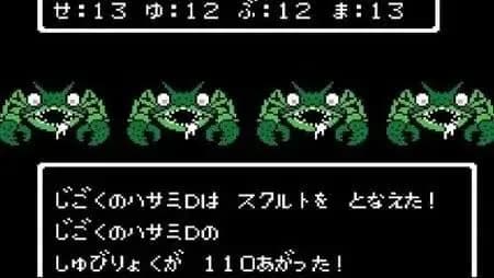 【急募】ドラクエ3の緑のカニの倒し方